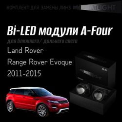 Светодиодные линзы Statlight A-Four Bi-LED линзы для фар Land Rover Range Rover Evoque 2011-2015, комплект билинз, 2 шт