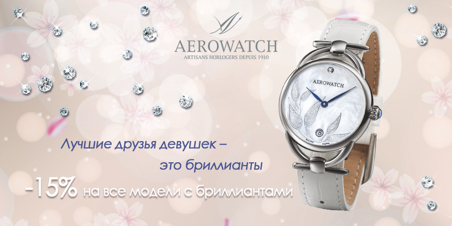 8 марта. Лучшие друзья девушек – это бриллианты.