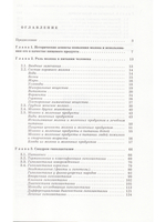 Молоко и молочные продукты в практике врача