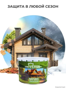 Пропитка для дерева декоративная Veres Natura, полуматовая, 9 л, палисандр