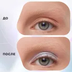 Тени для век Influence Beauty Interstellar Жидкие 04