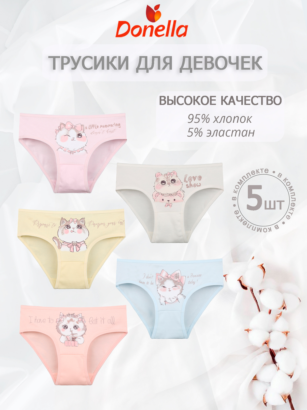 Трусы для девочки