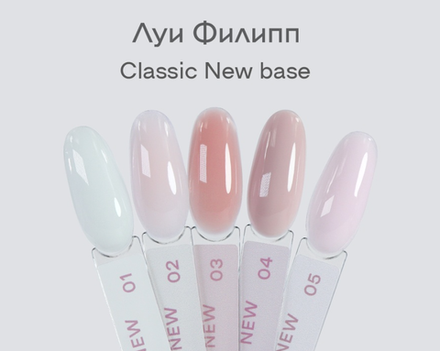 Камуфлирующая база "Луи Филипп" Rubber Base Classic NEW № 05, 15g