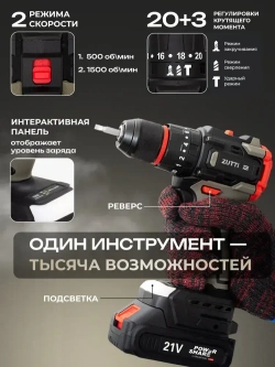 Дрель-шуруповерт, аккумуляторный, 21V, 2 АКБ , Бесщеточный