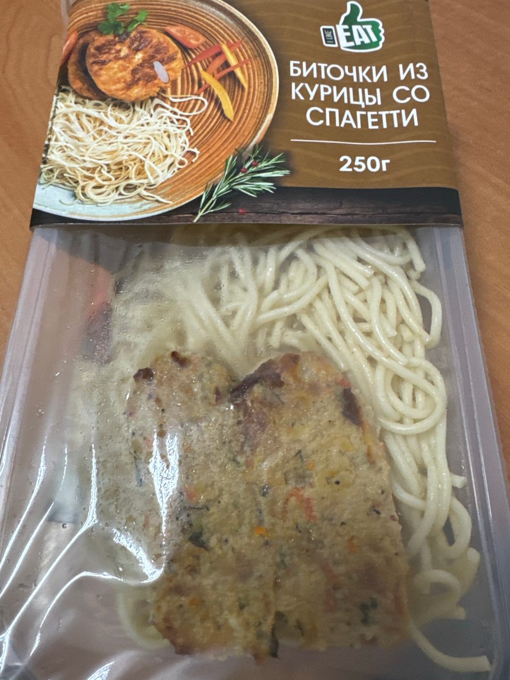 Биточки из курицы со спагетти