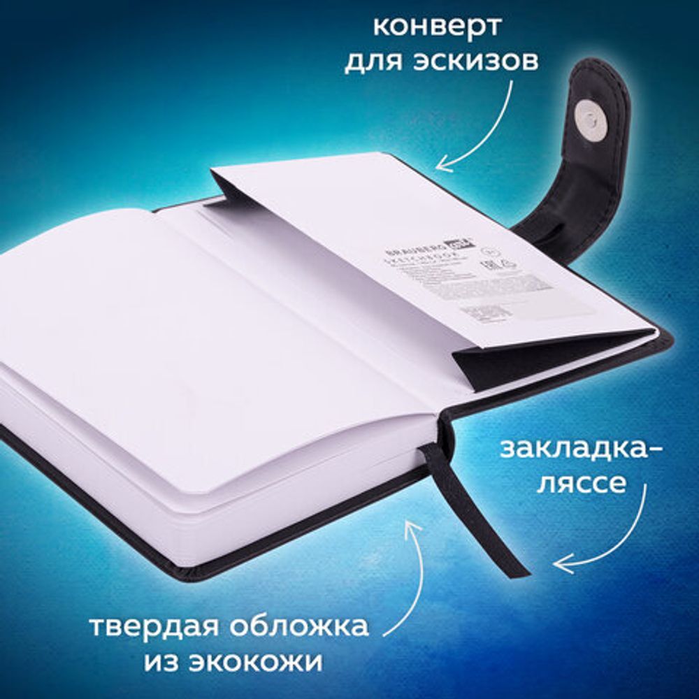 Скетчбук, белая бумага 140 г/м2 90х140 мм, 80 л., КОЖЗАМ, застежка, BRAUBERG ART CLASSIC, черный, 116459