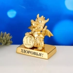 Дракон с монеткой ST-DRAGON1/PG