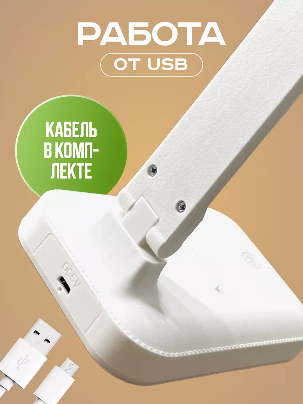 Лампа настольная светодиодная, светильник для дома