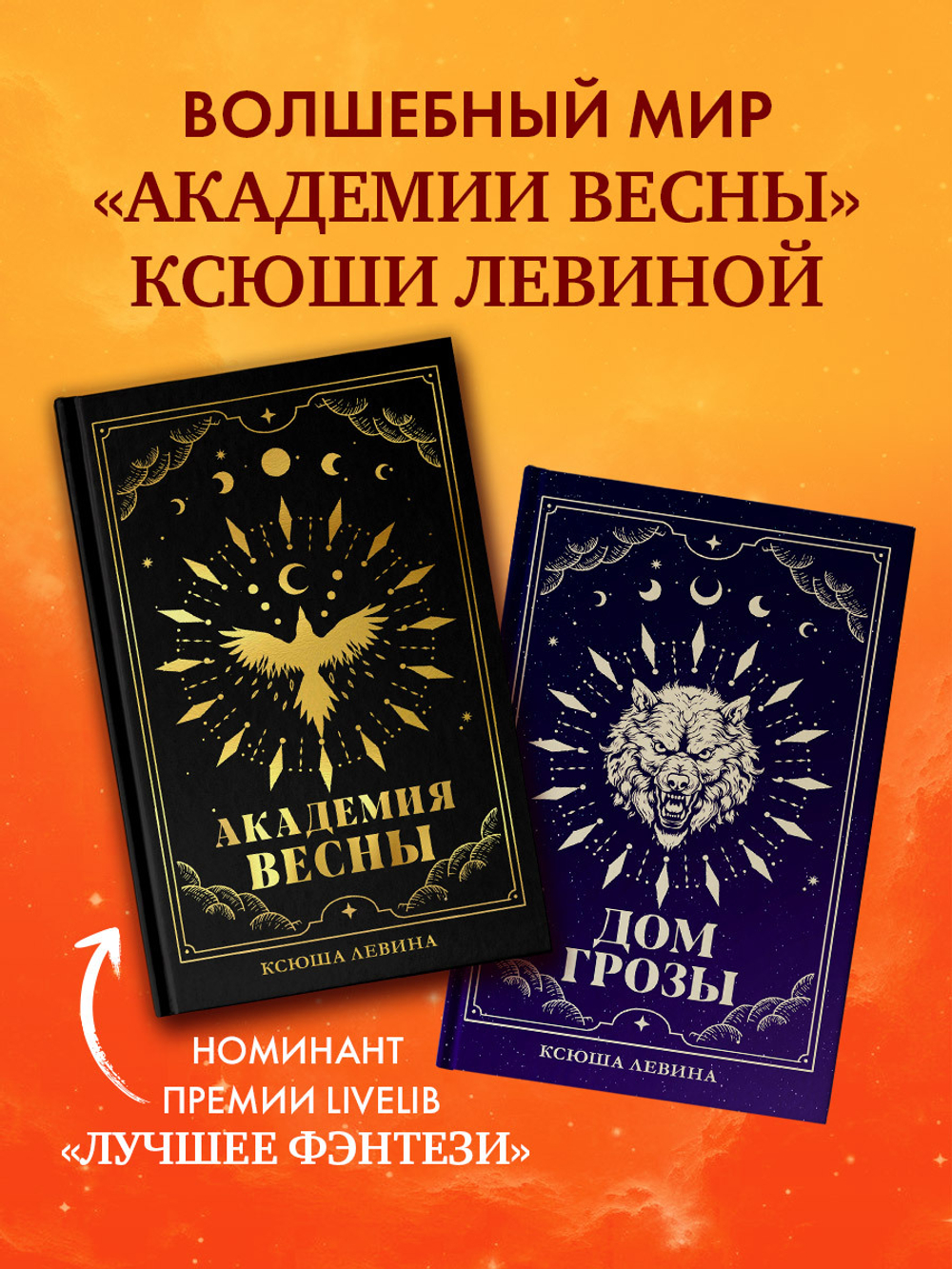 Дом грозы (с автографом)