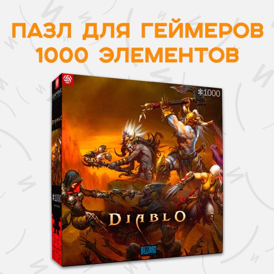 Пазл Diablo Heroes Battle - 1000 элементов / Пазл по мотивам игры "Diablo"