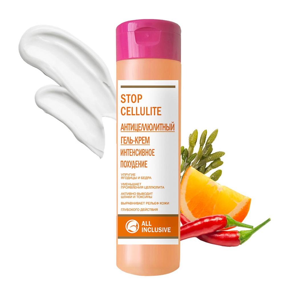 All Inclusive Гель-крем для тела Stop Cellulite, антицеллюлитный, 250 мл