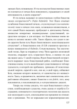 Творящее воображение в суфизме Ибн Араби (PDF)