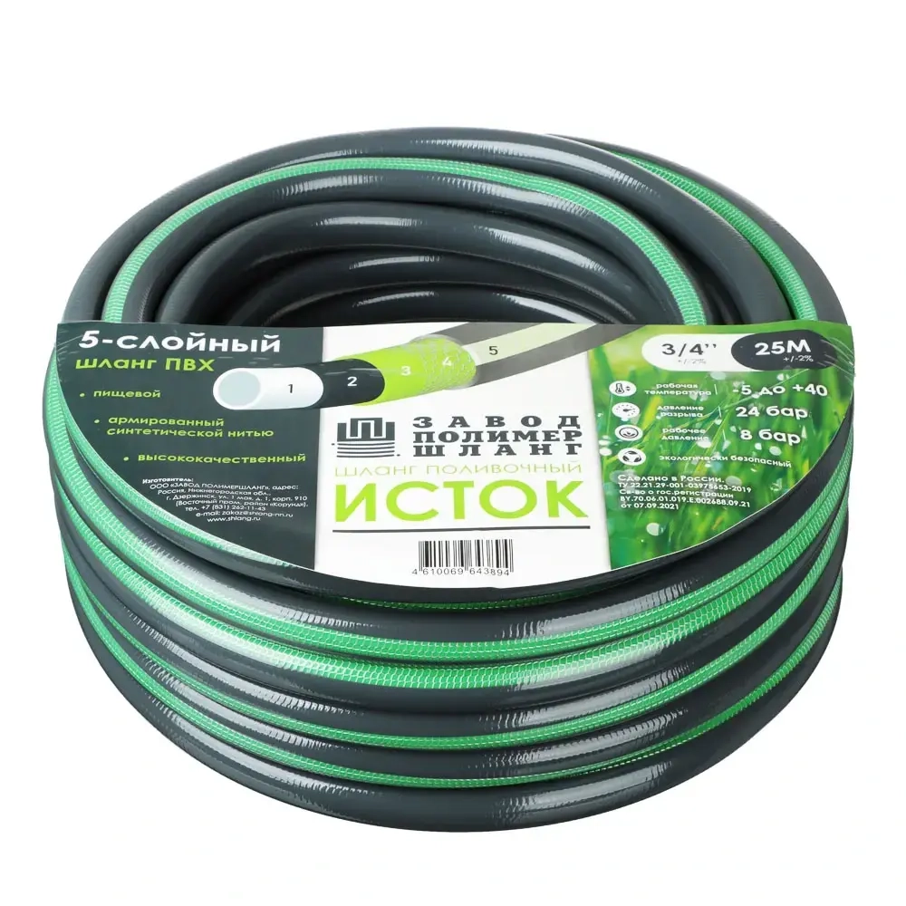 Шланг ПВХ «Исток» 3/4» (19мм) 5-слойный,текстильное арм.,напорный,непроз. 25м
