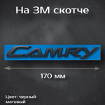 Надпись Toyota / Шильдик Тойота матово-черный