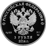 3 рубля. Прыжки на лыжах с трамплина - Олимпийские зимние игры в Сочи. 2014 год