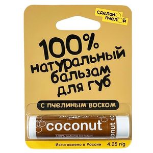 100% натуральный бальзам для губ с пчелиным воском "COCONUT" 4,25 гр (Сделано пчелой)