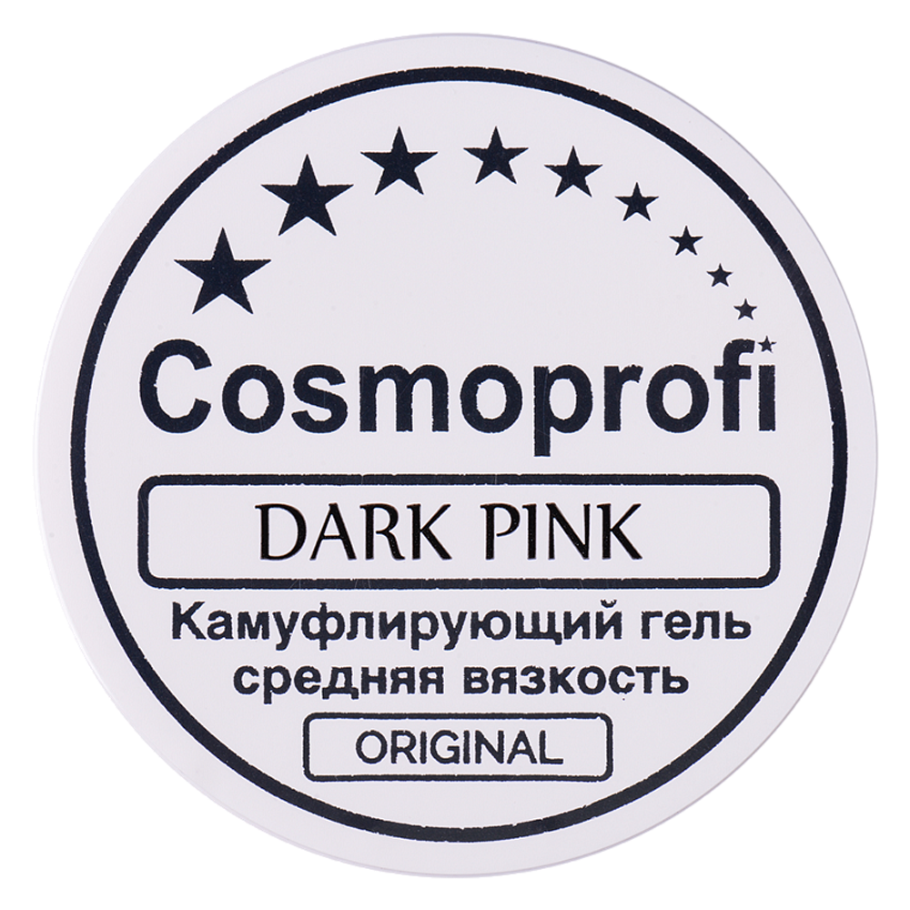 Гель камуфлирующий Dark Pink 15гр Cosmoprofi