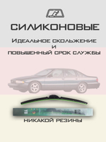 Щетки стеклоочистителя HUOYE Y8 550/550 мм на Chevrolet Impala | Hook/J-Hook