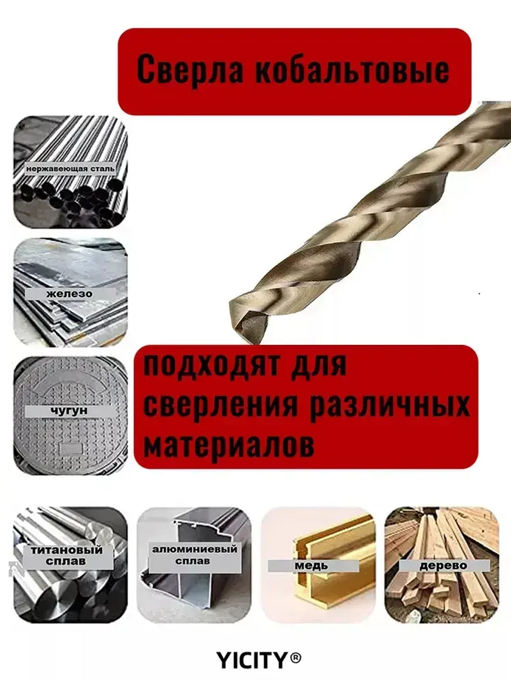 Набор кобальтовых сверл по металлу М35 - 19шт, M35 HSS-Co 5%, 1-10мм