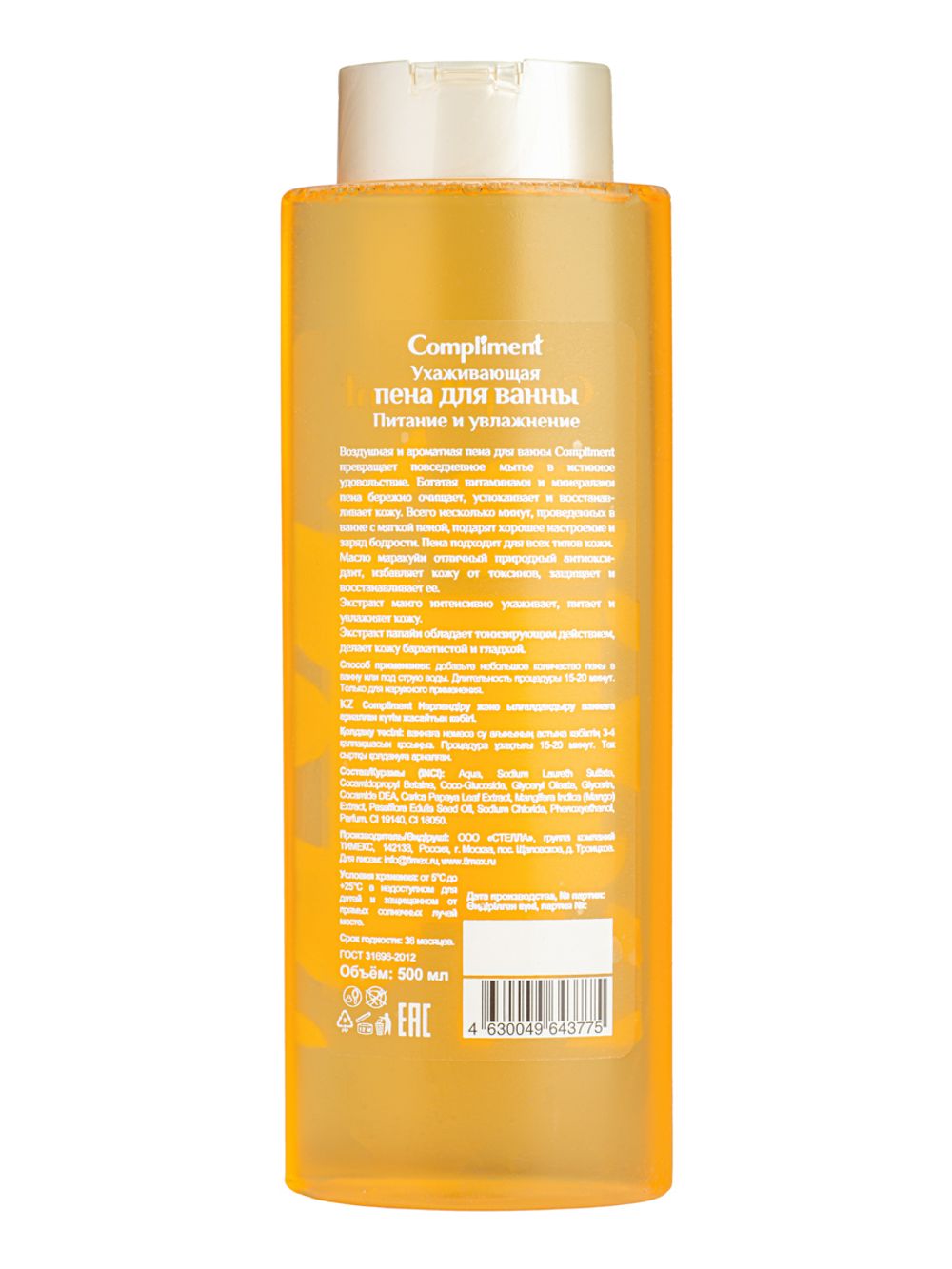 Compliment Пена для ванны Питание и увлажнение Ухаживающая