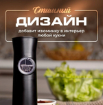 Мельница электрическая для специй соли зерна перцемолка с подсветкой, питание 4 ААА, цвет черный