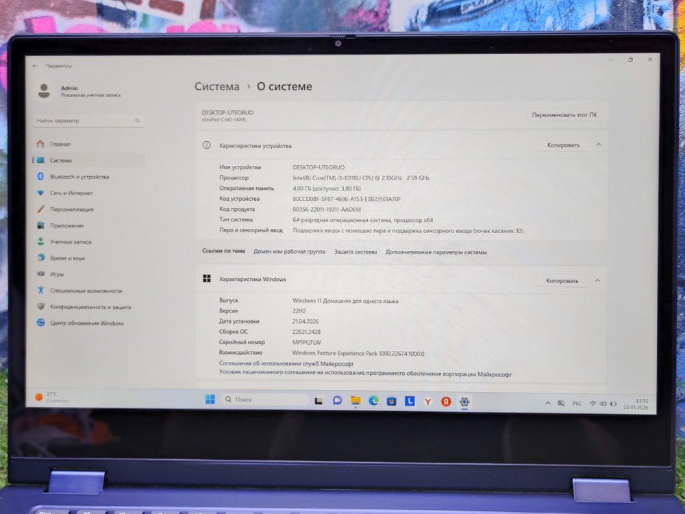 Lenovo IdeaPad i3-10110U/4Gb/256Gb/FHD/IPS/Touch/C340-14IML