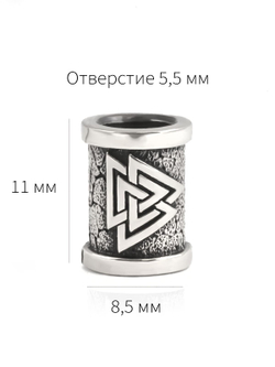 Фото с размерами шарма бусины со скандинавским символом Валькнут для браслета паракорда серебро 925