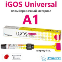 iGOS Universal A1 (4гр.) Айгос Универсал А1, пломбировочный материал
