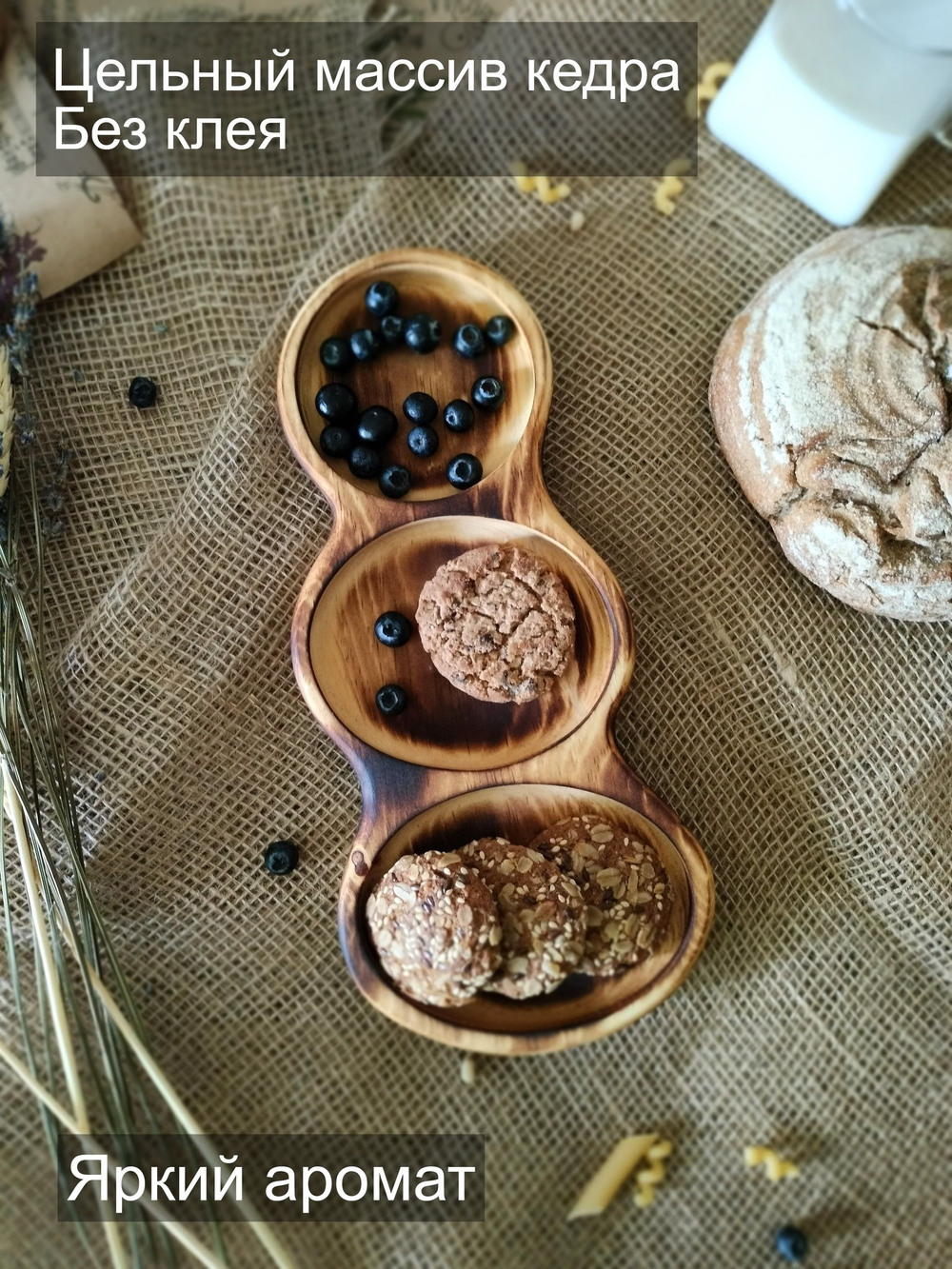 Менажница деревянная для подачи блюд и закусок "АЗИЯ"