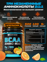 BCAA спортивное питание бцаа 500 грамм манго-маракуйя