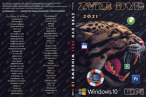 ZVER DVD 2021: WINDOWS 10 64-bit + ZverWPI