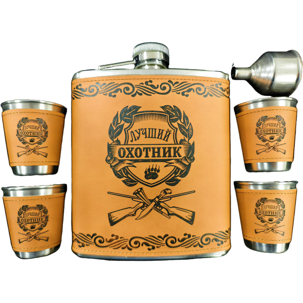 Подарочный набор фляга со стопками DJH1357