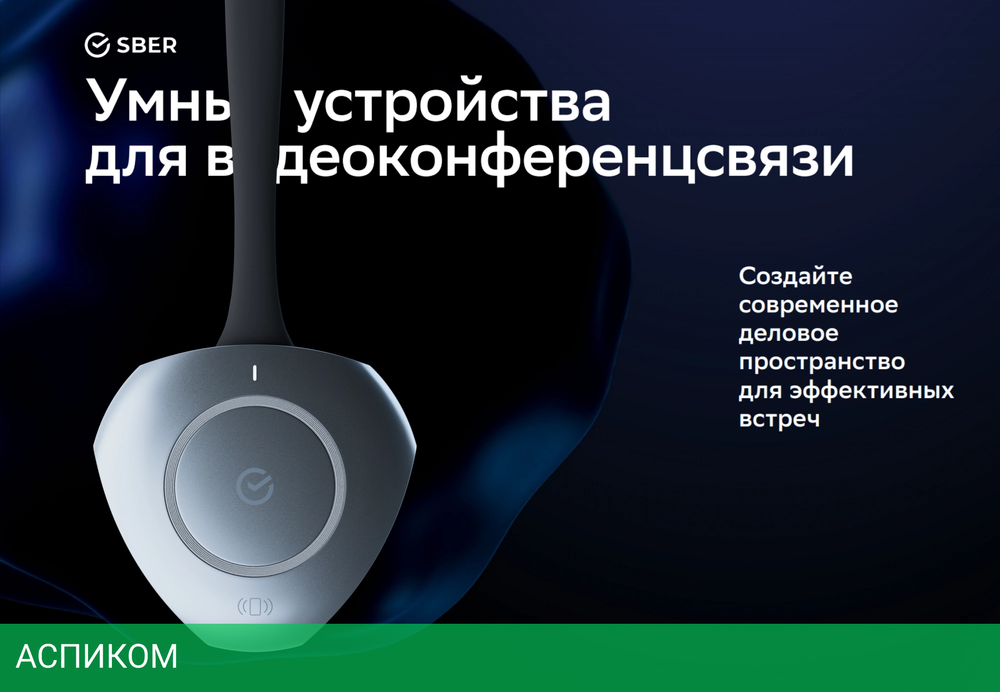 Кабель Sber SDWD13-001