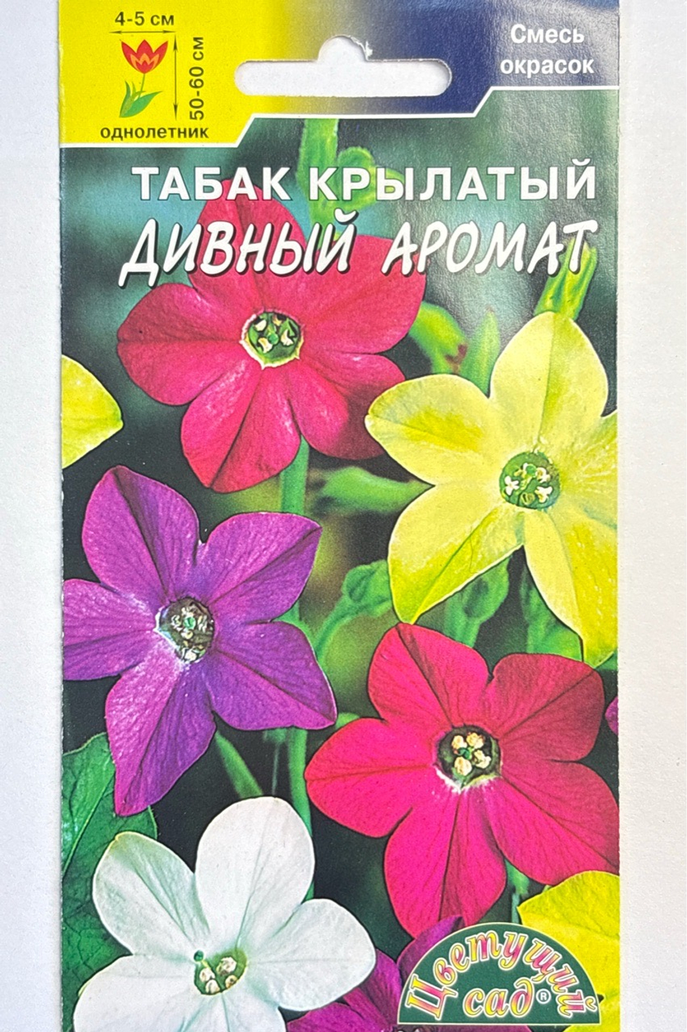 Табак Дивный аромат, смесь 0,2 г СМЦ-320