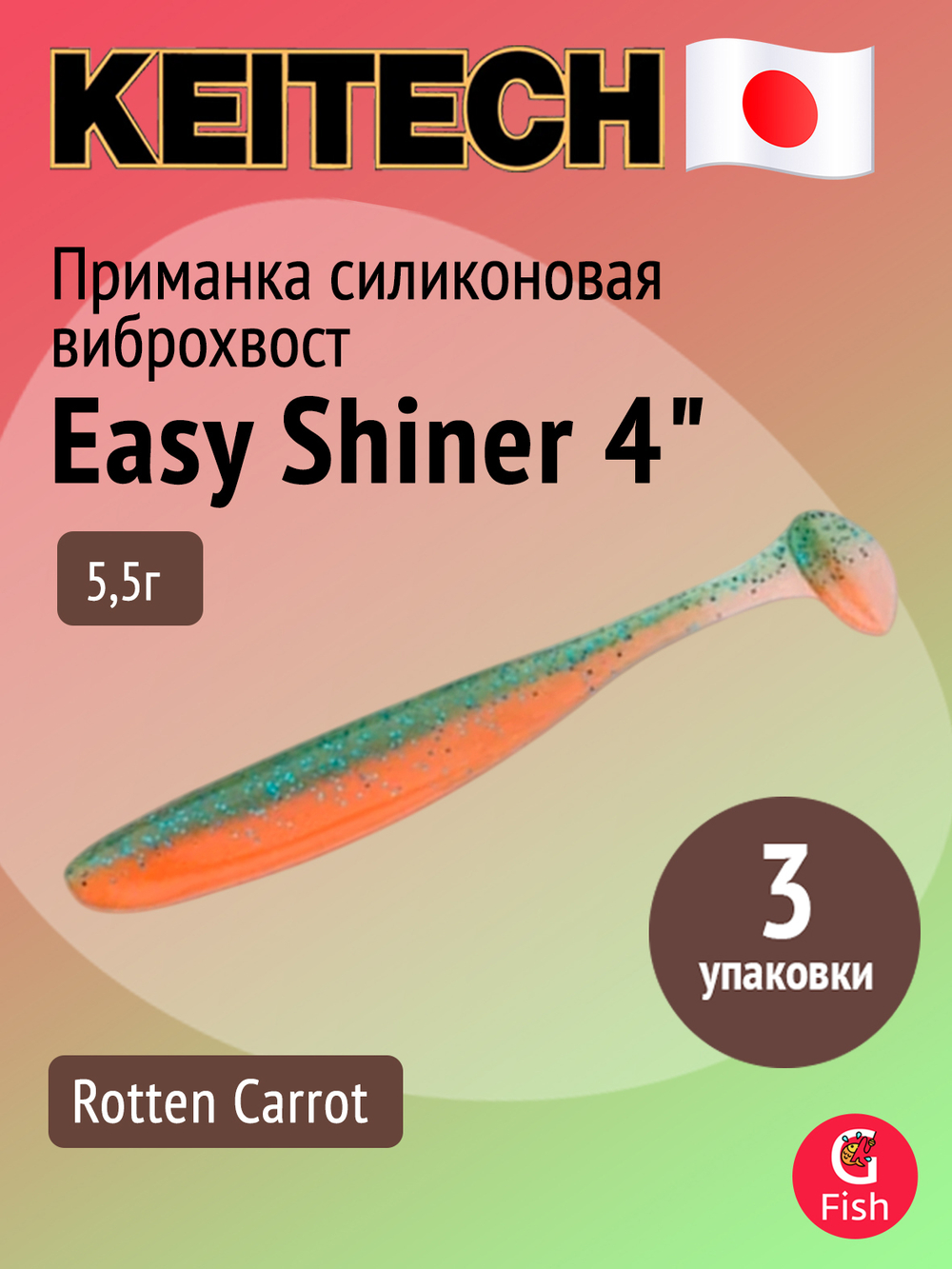 Приманка силиконовая Keitech Easy Shiner 4" PAL #01 Chartreuse Red Flake, 3 упаковки по 7 штук