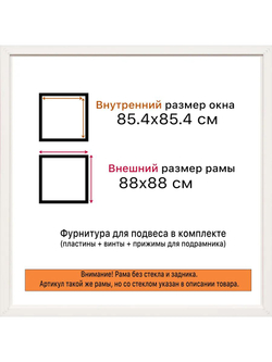 Рамка 80x80 багетная для картин на подрамнике, зеркал