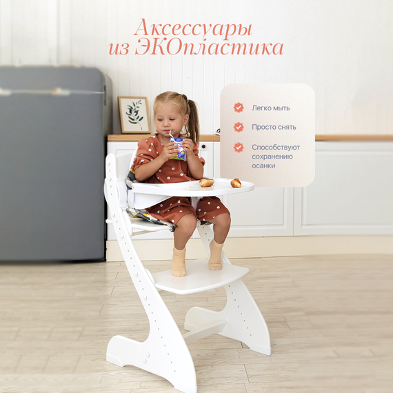 Ограничитель для детского стула (пластик) (Фабрика Друг Кузя) - фото: 2 Ограничитель для детского стула (пластик) - фото: 2