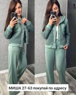 Женский спортивный костюм-двойка