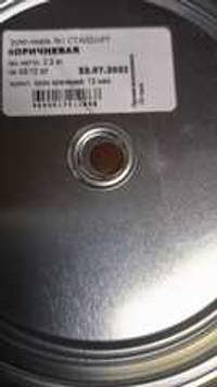 Грунт-эмаль 3 в 1 (2.2кг) Коричневая.