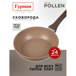 Сковорода алюминий, 24 см, антиприг, Гурман, Pollen, индукц, ГМ2401ПОИ