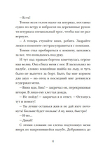 Охотники за сокровищами