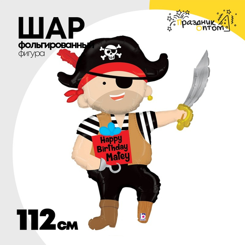 Шар Фольгированный Пират (Ассорти)