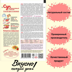 Суп быстрого приготовления Вермишелевый с мясом Приправыч 60 гр. 1 шт. 3 порций
