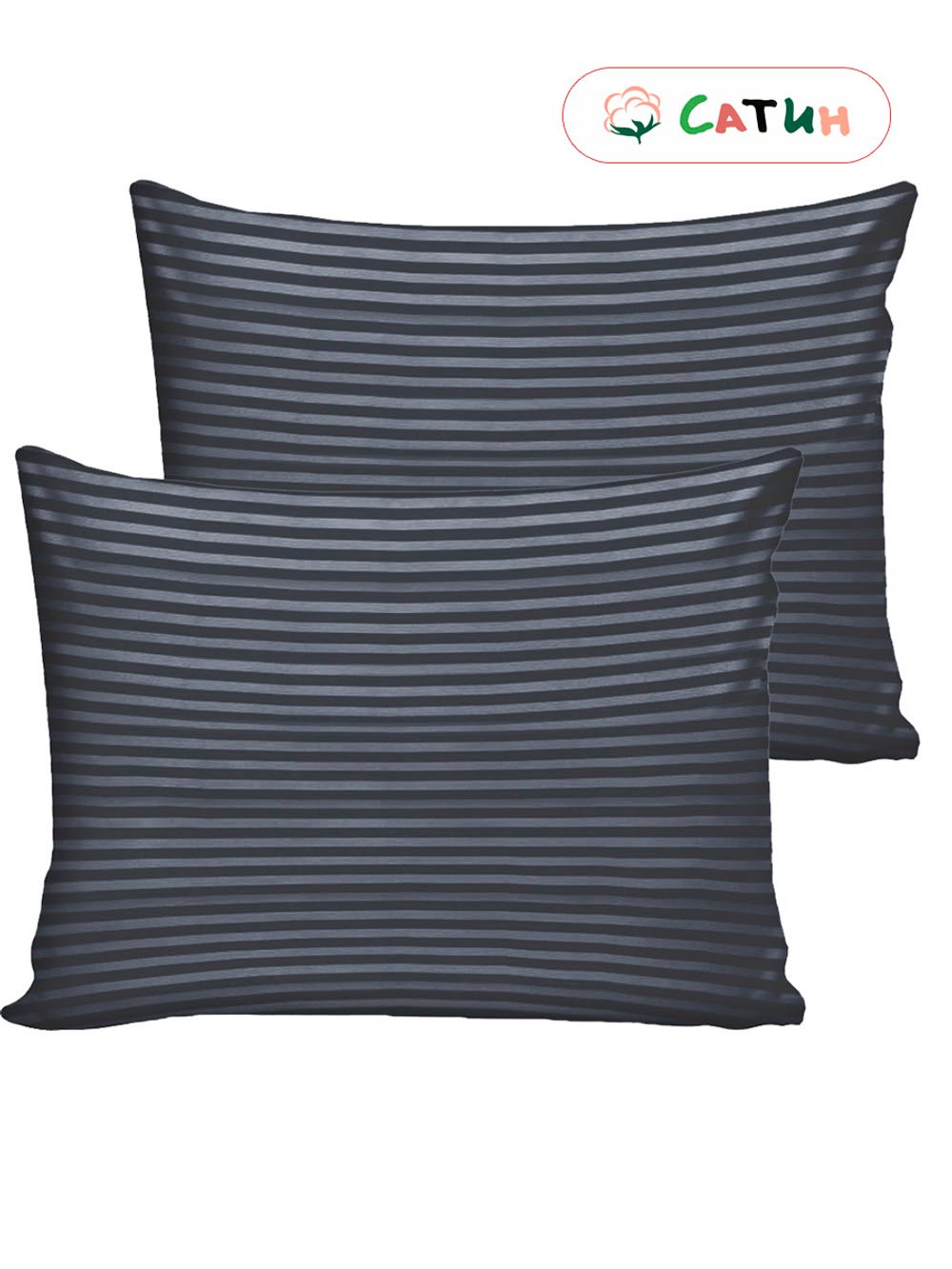 Постельное белье сатин-страйп Milky Garden "Графитовый" 2-спальное  Наволочка 50х70 см 2 шт Простынь  240x215 см Пододеяльник 175x215 см