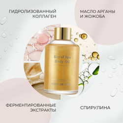 Масло для тела с морскими экстрактами BIJOU DE MER Royal Spa Golden Body Oil