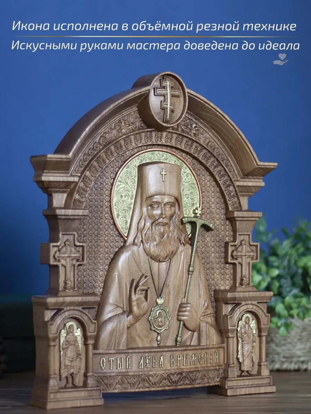 Лука Крымский икона, 32х26х3,8 см