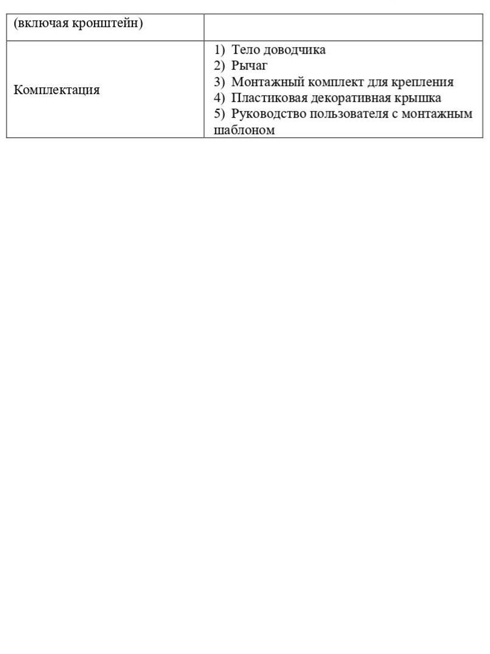 Дверной доводчик Optimus DC-150 (коричневый) V.1