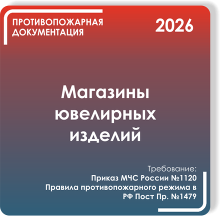 Магазины ювелирных изделий
