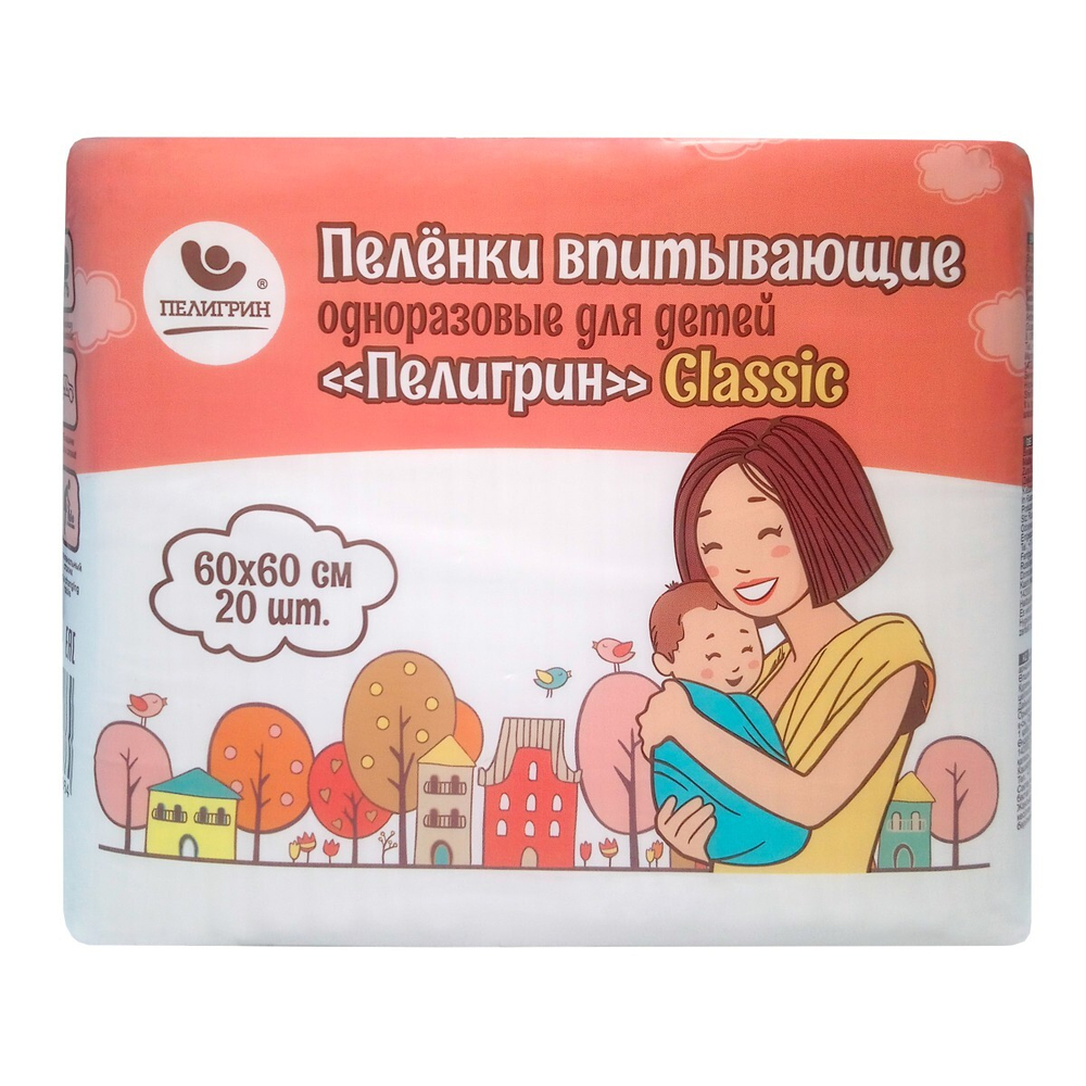 Пеленки впитывающие одноразовые для детей, серия Classic, 60х60 см, 20 шт.