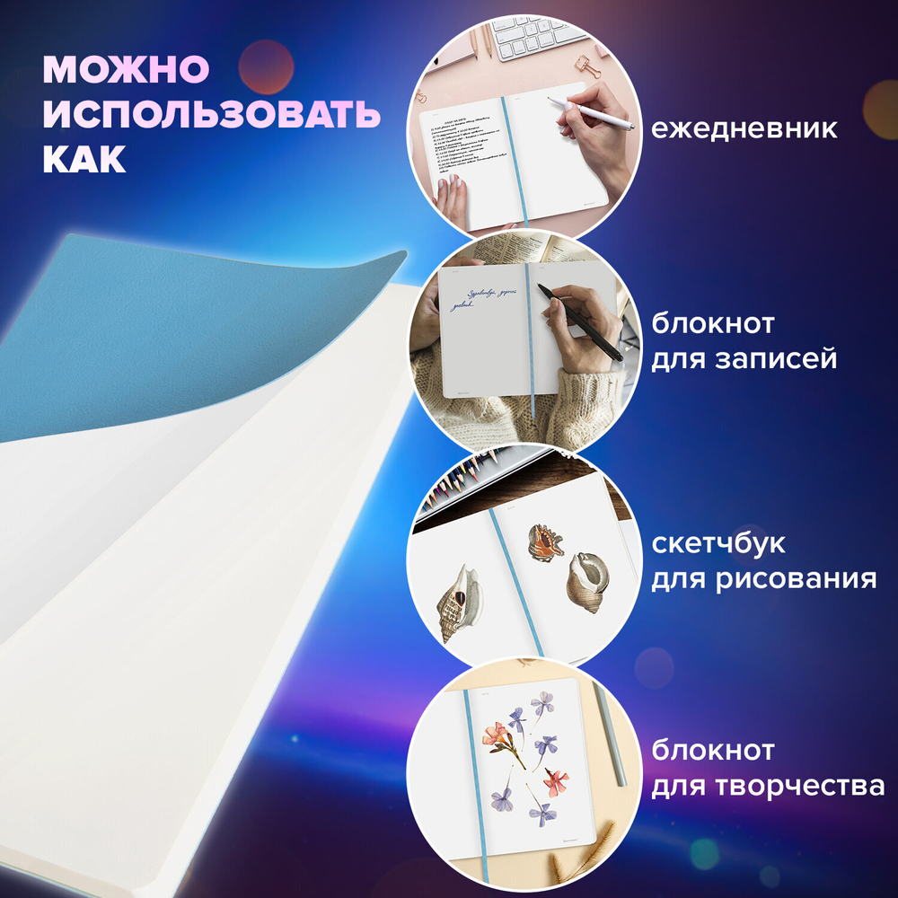 Блокнот-скетчбук А5 (130х210 мм) BRAUBERG ULTRA под кожу 80 г/м2 96 л. без линовки светло-синий (3 штуки в упаковке)